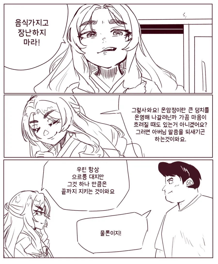 의외로 TS시켜도 전개가 흥미로울거 같다는 국내 만화.jpg
