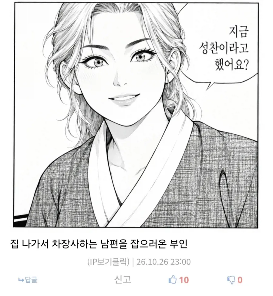 의외로 TS시켜도 전개가 흥미로울거 같다는 국내 만화.jpg