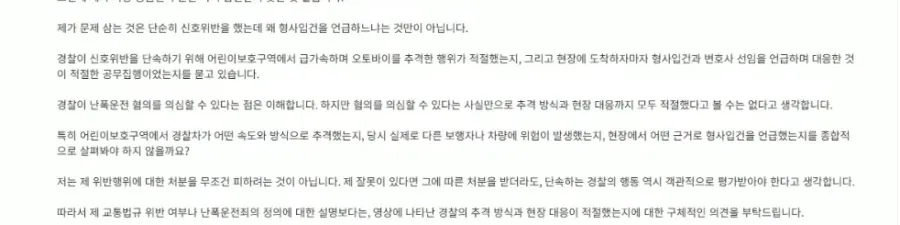 레전드TV 한문철 갱신