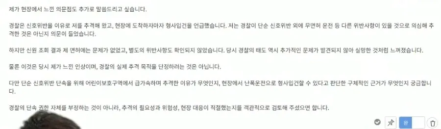 레전드TV 한문철 갱신