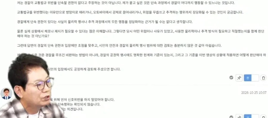 레전드TV 한문철 갱신