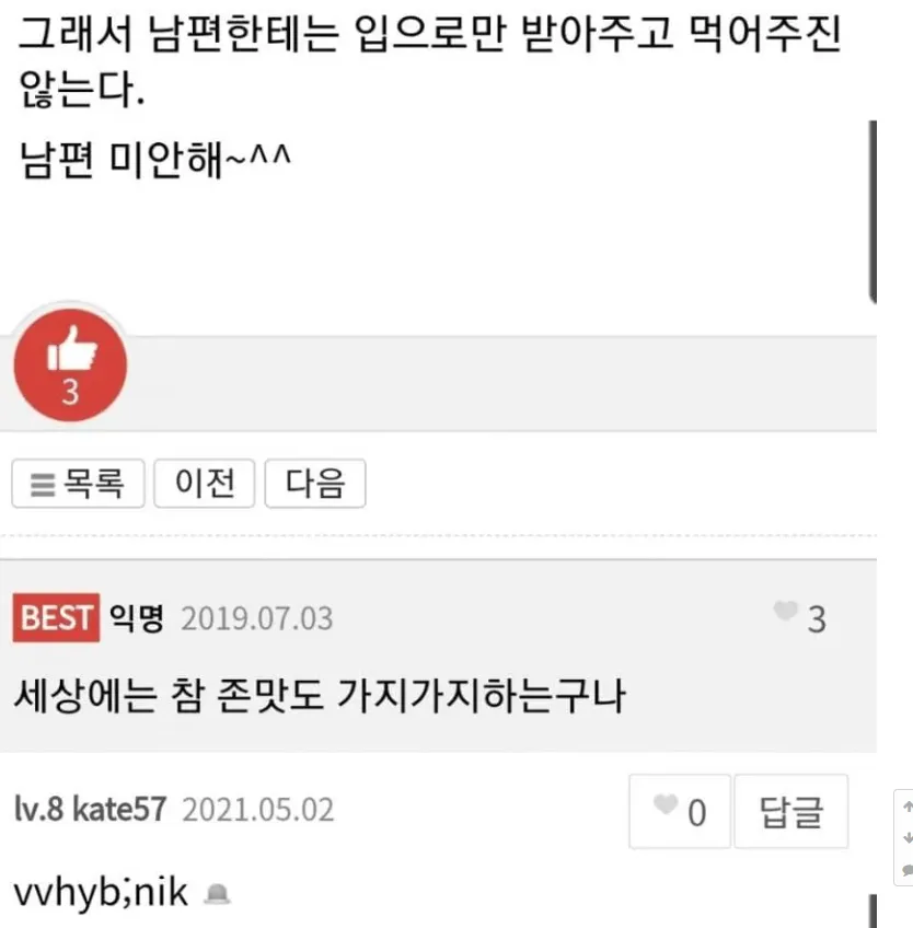 남편과 전남친 정액 비교하는 유부녀
