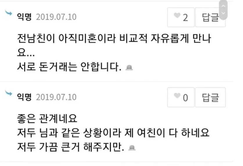 남편과 전남친 정액 비교하는 유부녀