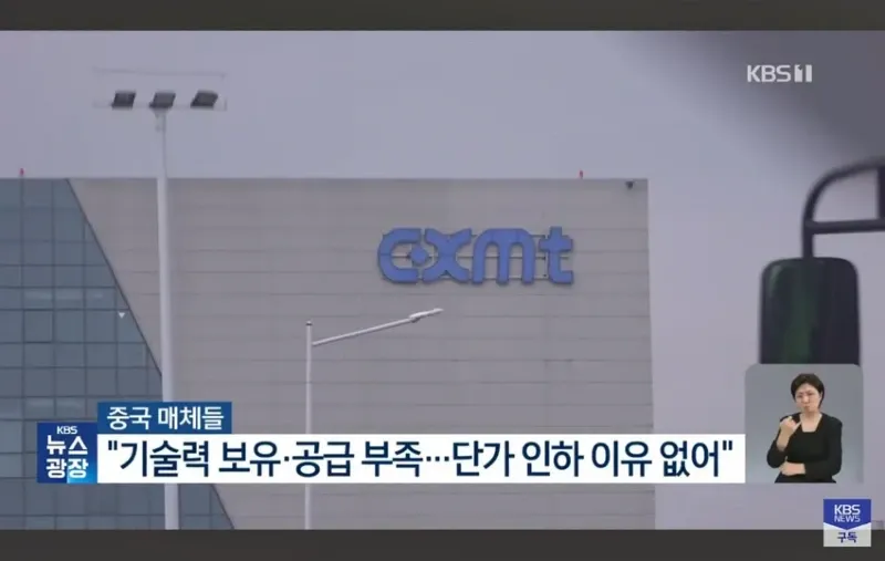 메모리 중국몽 꾸던 애플 근황.news
