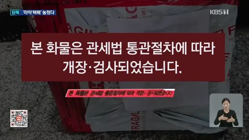 열일하는 대한민국 관세청 근황