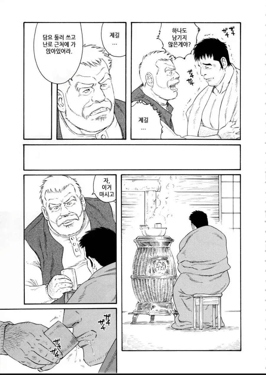 추우니까 이리로 들어오도록 해