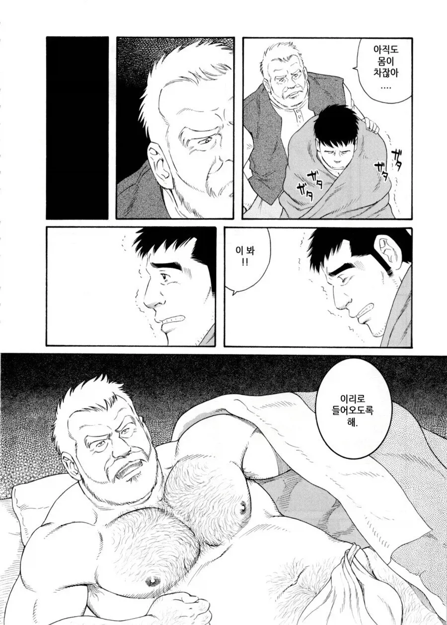 추우니까 이리로 들어오도록 해