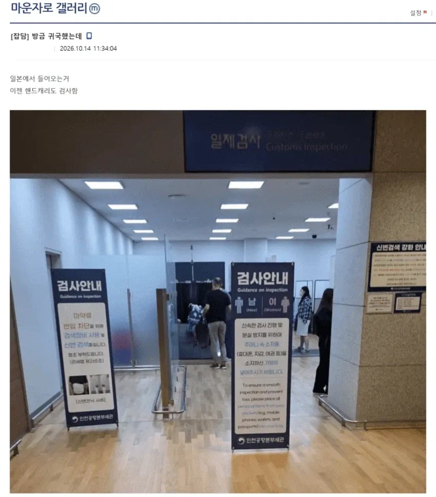 열일하는 대한민국 관세청 근황