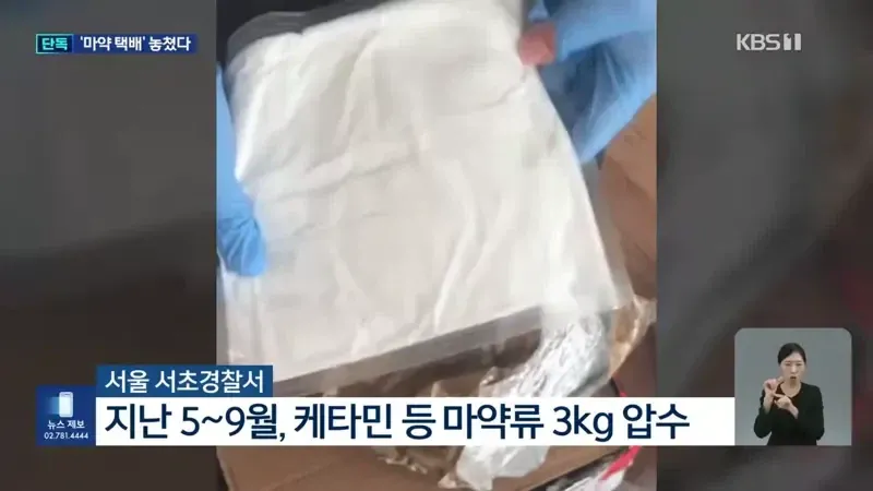 열일하는 대한민국 관세청 근황