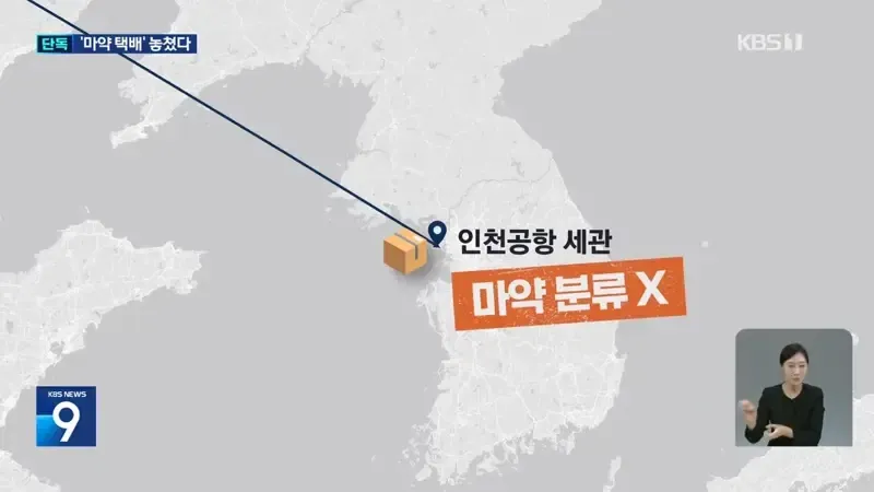 열일하는 대한민국 관세청 근황