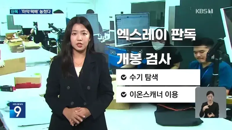 열일하는 대한민국 관세청 근황