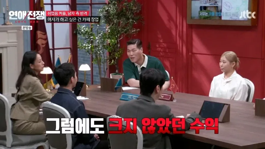 카페 창업 극구 말리는 연예인들