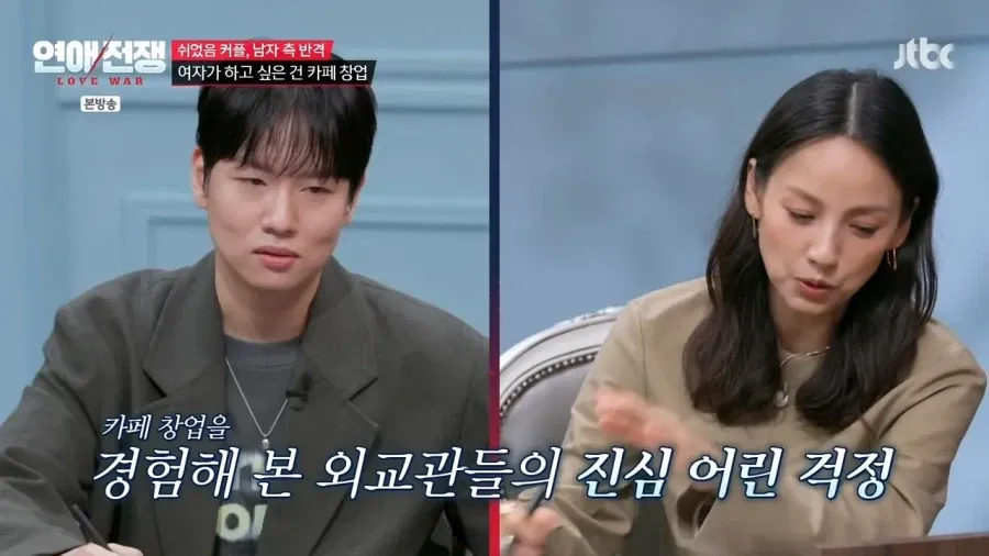 카페 창업 극구 말리는 연예인들