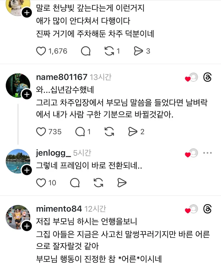 100대0 교통사고 낸 중학생 아들.jpg