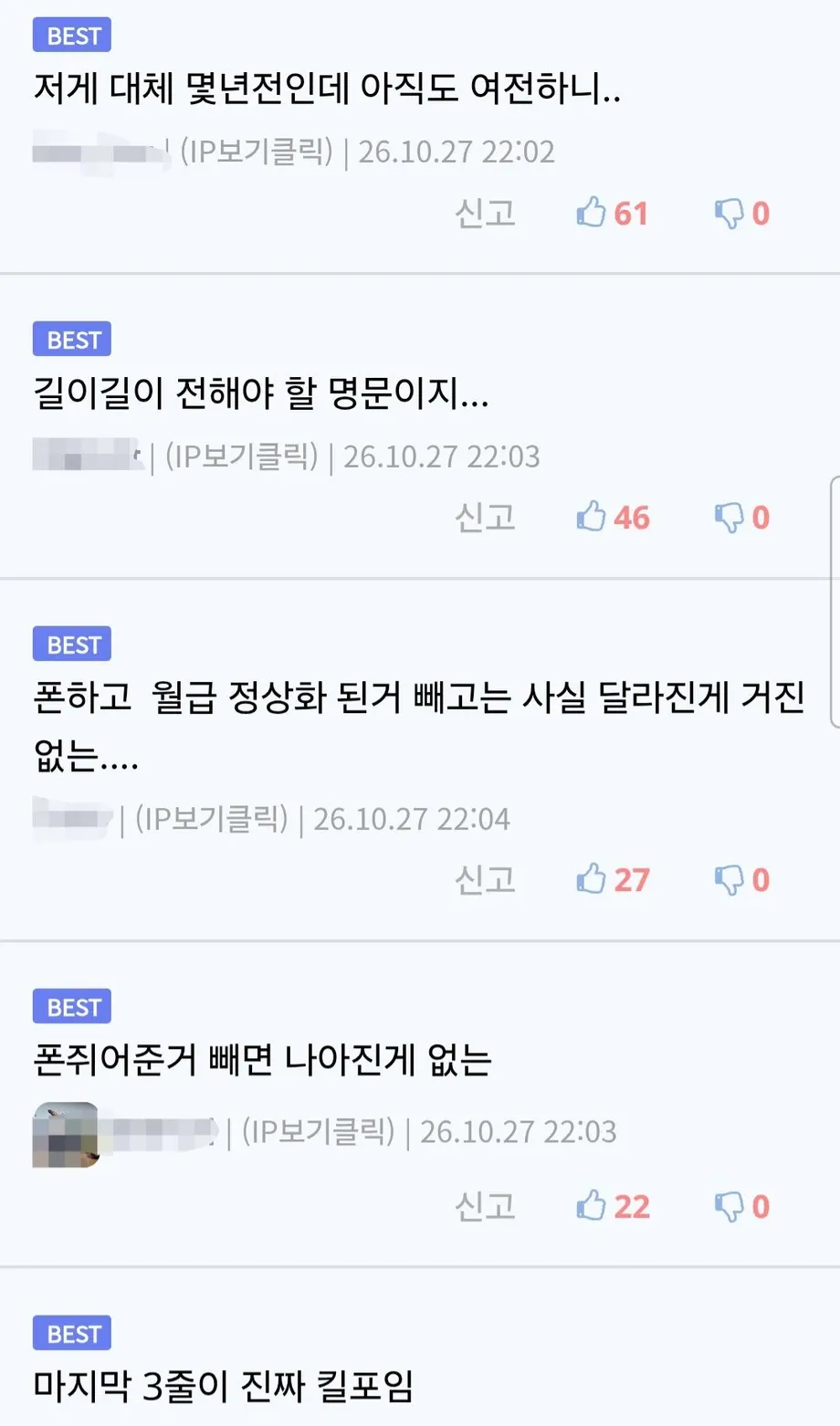 국방부 8행시 장원급제 레전드.jpg