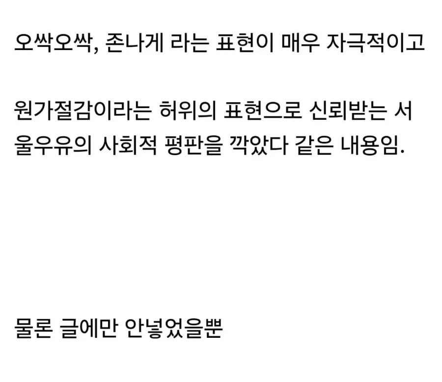 디시 싱갤에 글썻다가 서울우유한테 고소당한 썰