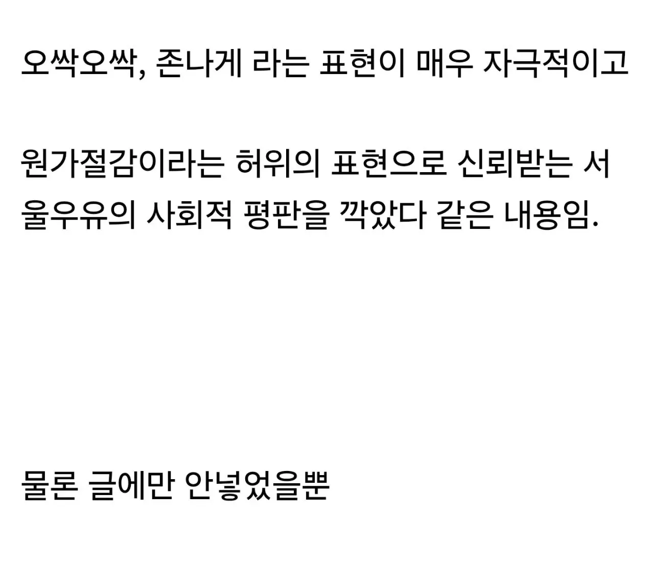 디씨에 글 썼다가 서울우유 한테 고소 당한 디씨인