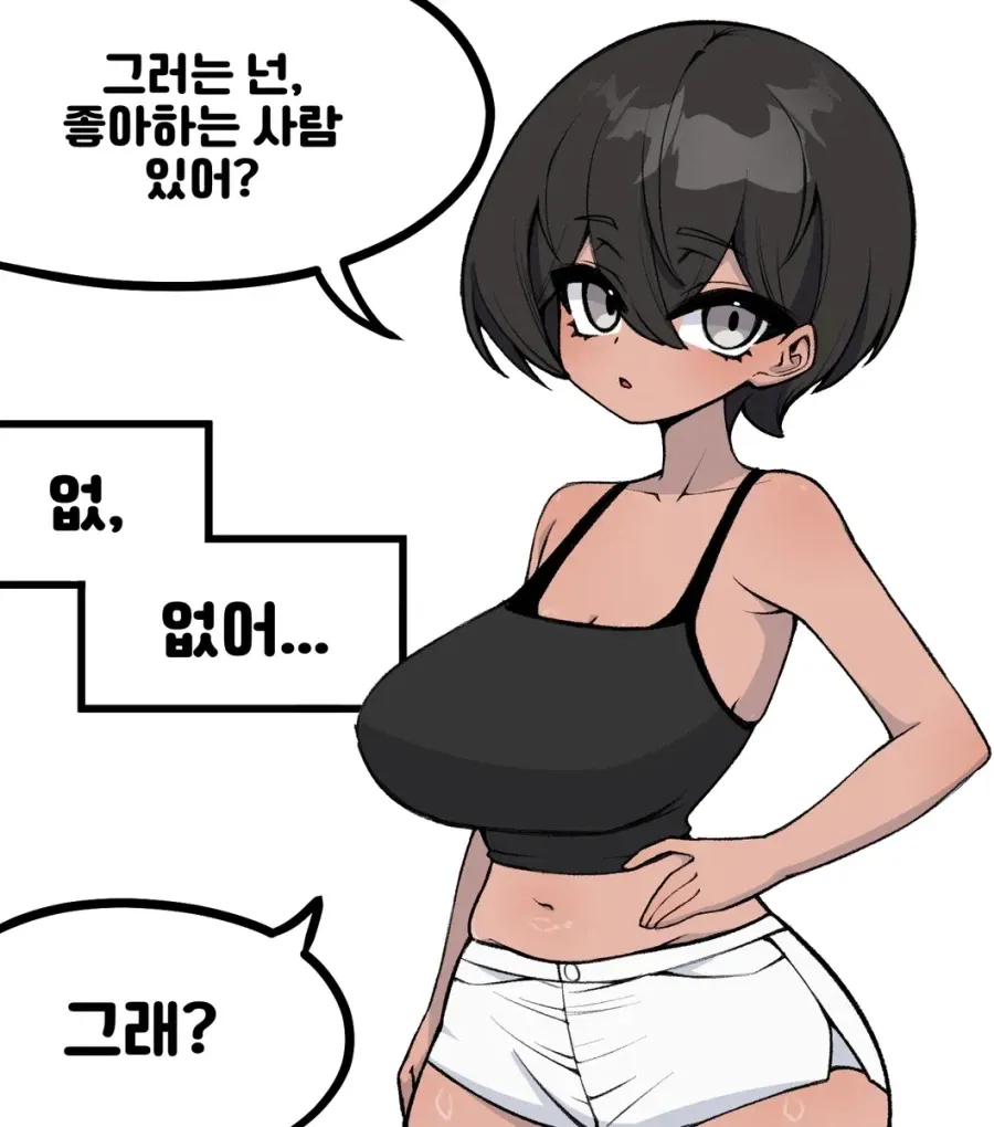 뚱뚱한 댇지 소꿉친구