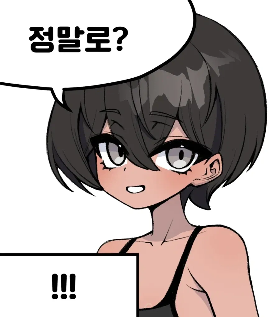 뚱뚱한 댇지 소꿉친구