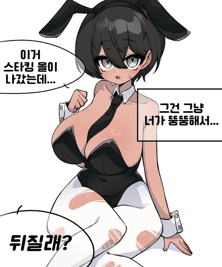 뚱뚱한 댇지 소꿉친구