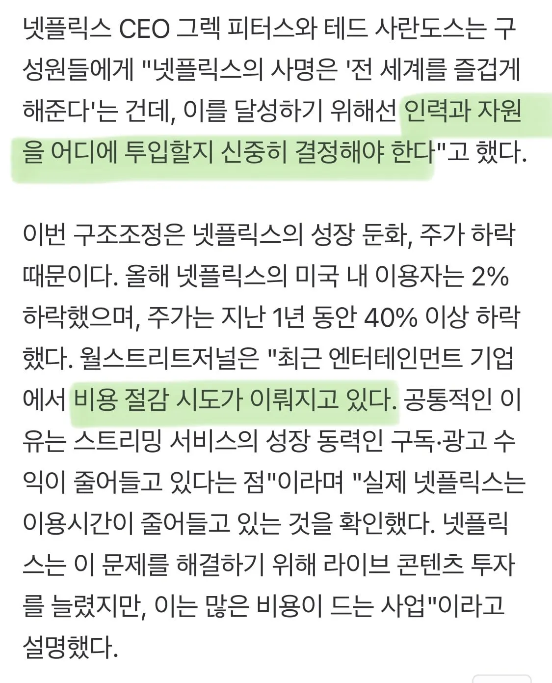 넷플릭스, '오징어게임' '케이팝 데몬헌터스' 총괄 책임자까지 해고