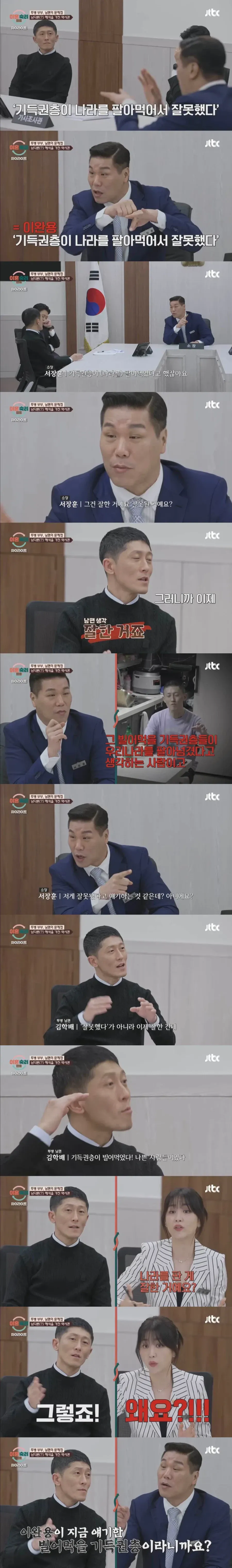[이숙캠] 정신나간 남편