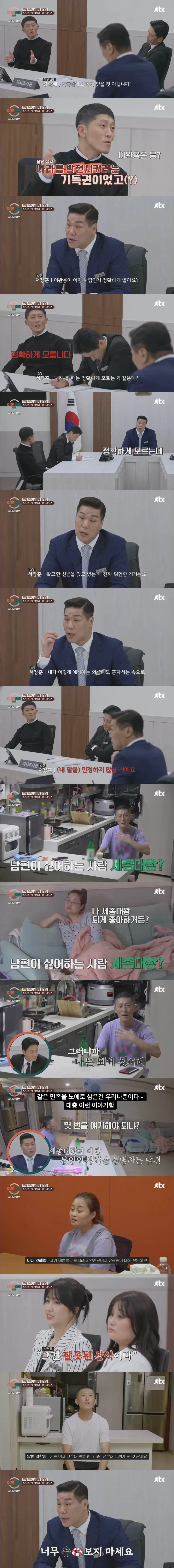 [이숙캠] 정신나간 남편