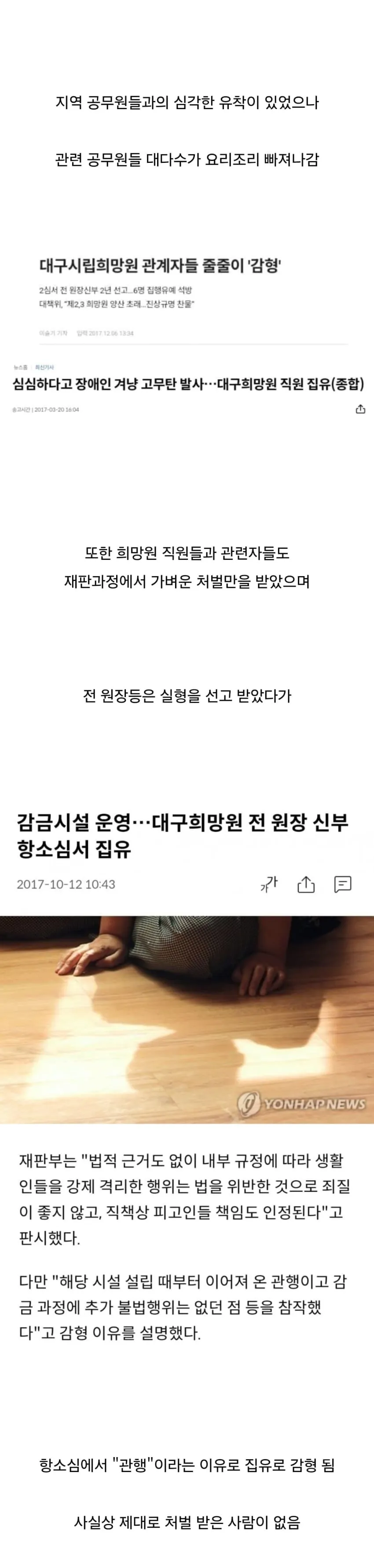 10년전까지 도심에 존재했엇던 인간노예사육장