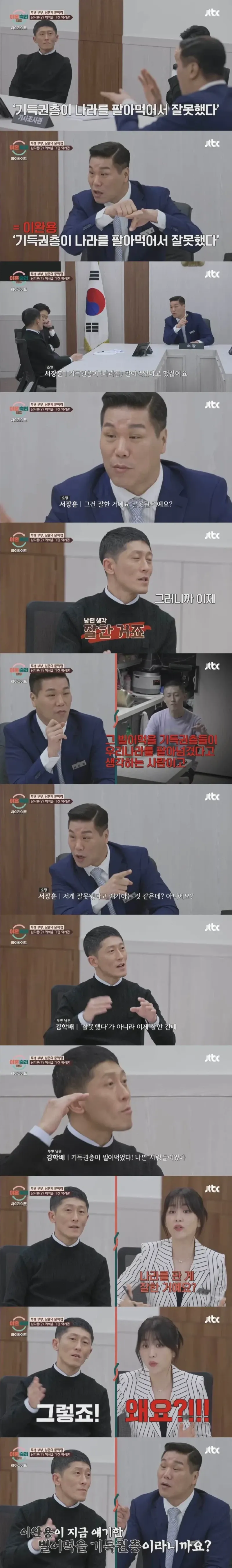 이숙캠 정신나간 남편
