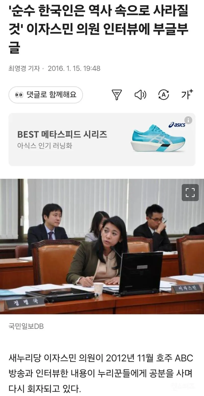 🇻🇳베트남 교수는 🇰🇷한국을 세계에서 가장 모범적인 다문화 국가로 만드는 게 목표라고 함