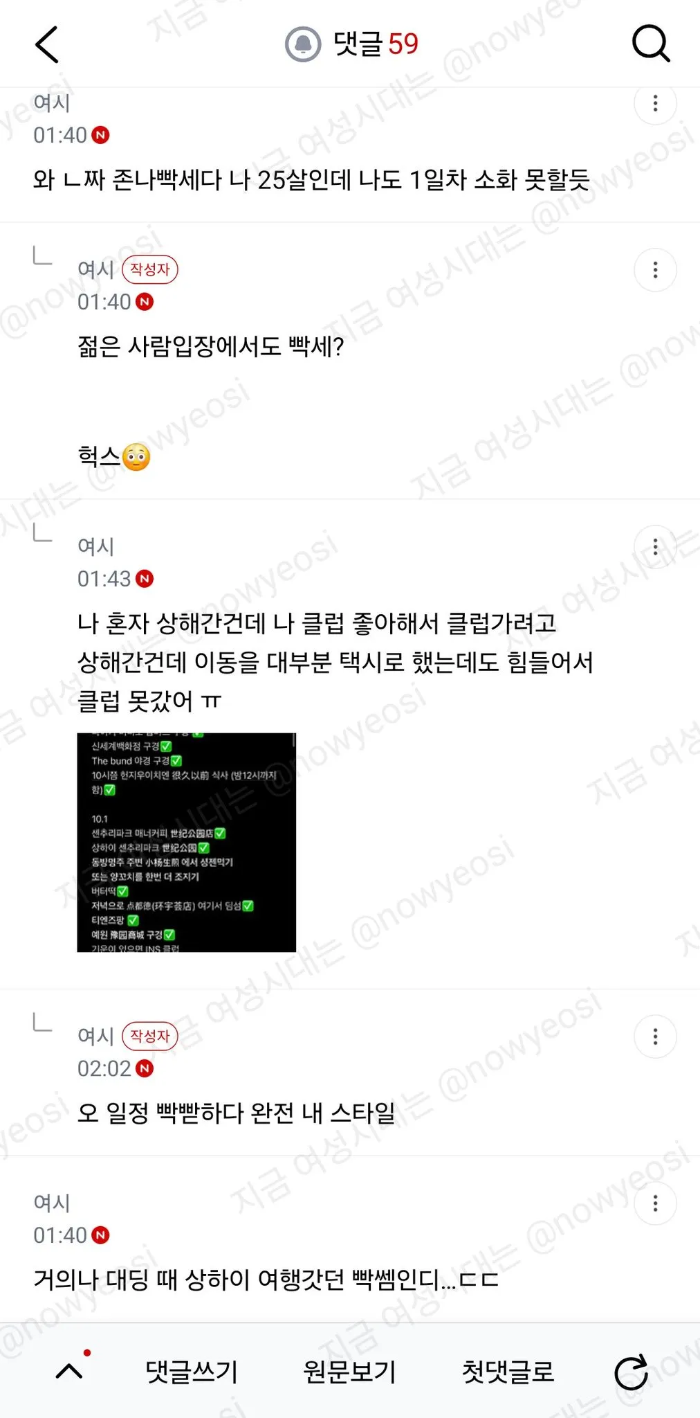상하이 여행 2박 3일인데 엄마가 집가고싶대