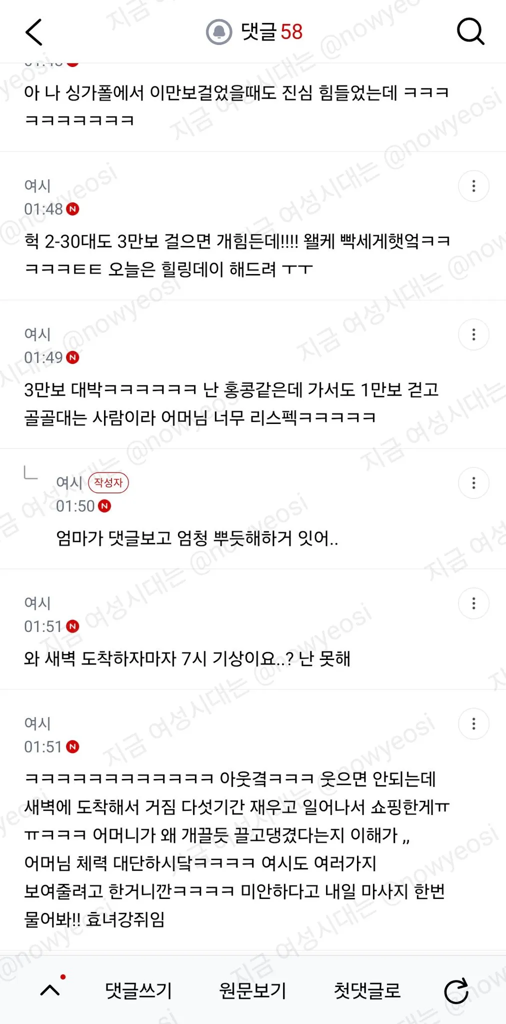 상하이 여행 2박 3일인데 엄마가 집가고싶대