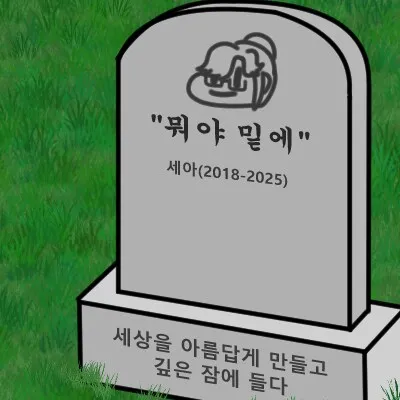 스마일게이트 게임을 접은 사람에겐 증오가 남는다. JPG