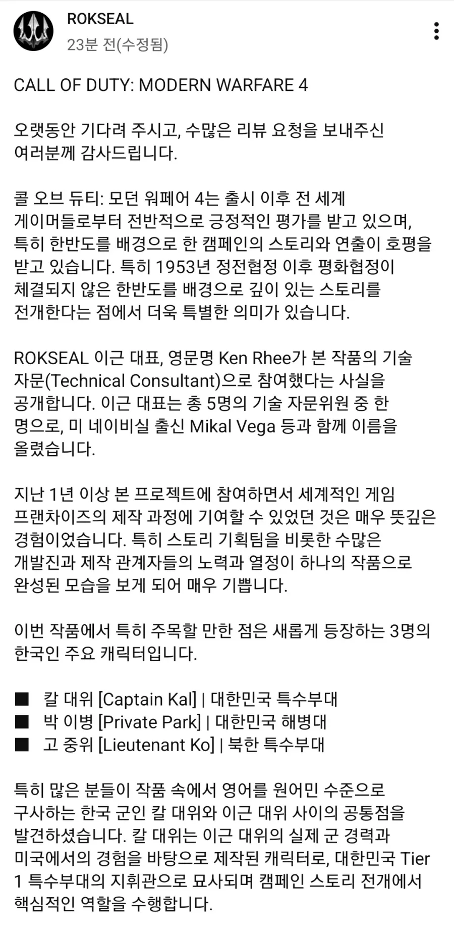 콜옵) 이근 대위 닮았다고 말 나온 군인 진실