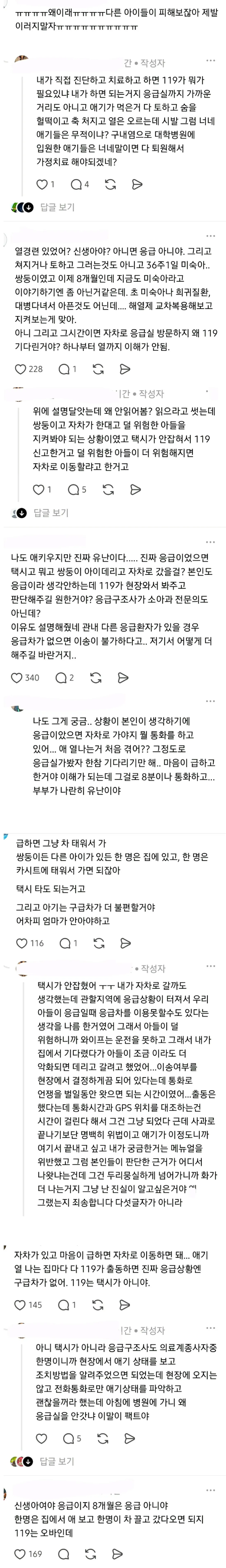 소방당국의 구체적인 답변을 원합니다