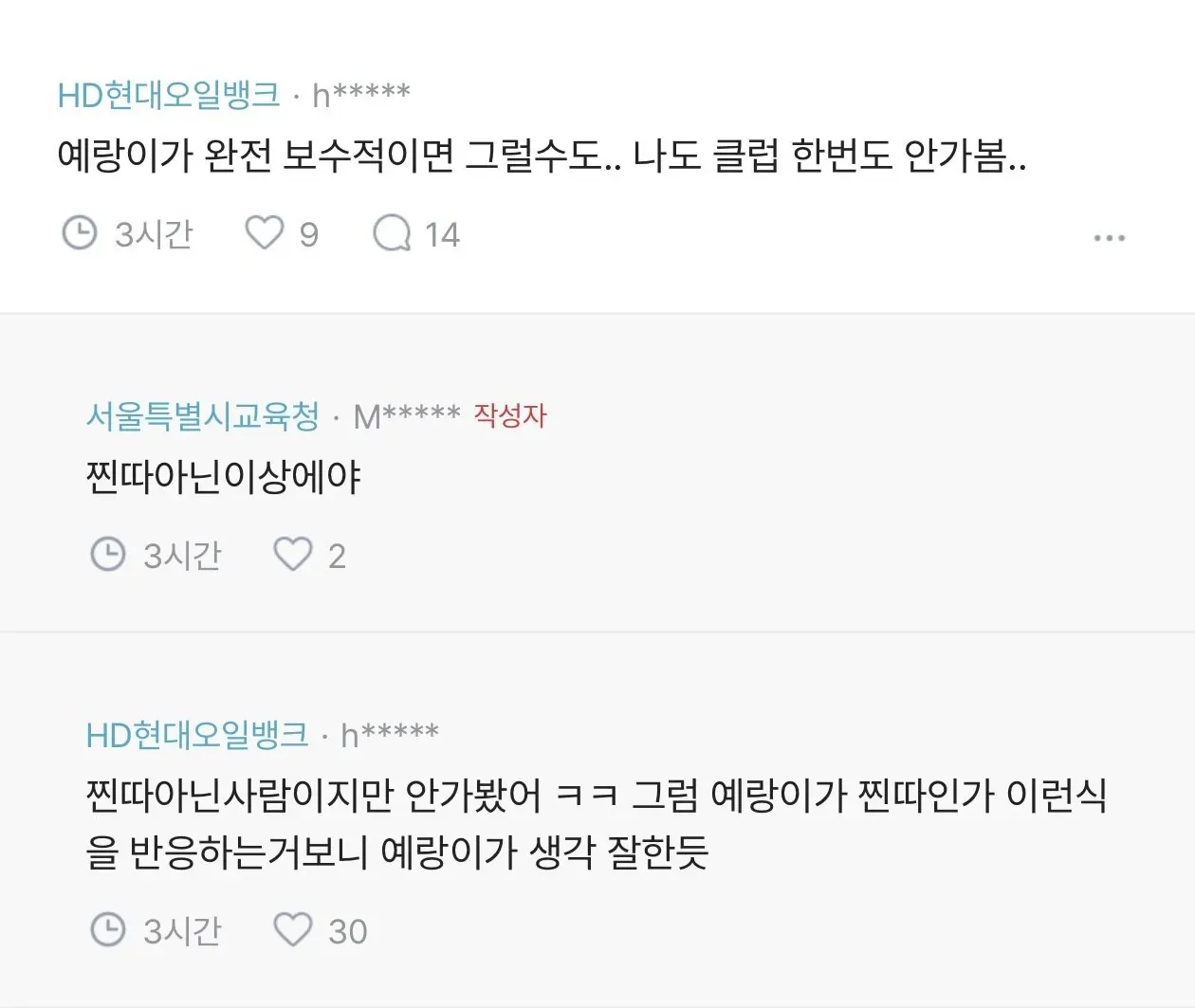클럽 다녔다고 예랑이 파혼하자는데 이게 맞아?