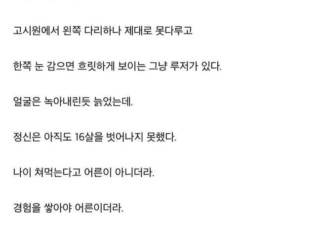 인생 망한거 같다는 고시원 살며 알바하는 35살 남자.jpg