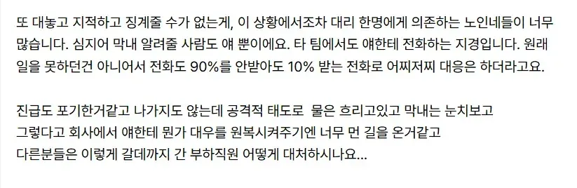 진급 누락하자 흑화해버린 대리 ㄷ..jpg