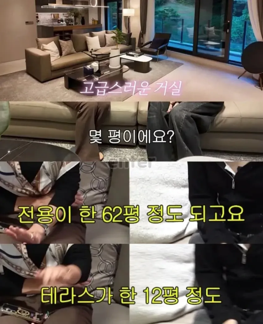 46억 집 구경하다 현타와서 우는 서인영