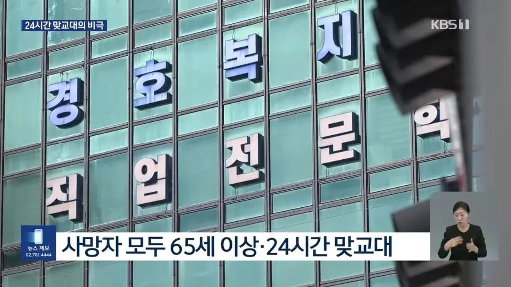 사망 위험이 높은 직업 중 하나