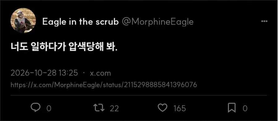 아주대 소아응급센터 교수 7명 사직이 안좋게 보인다는 사람
