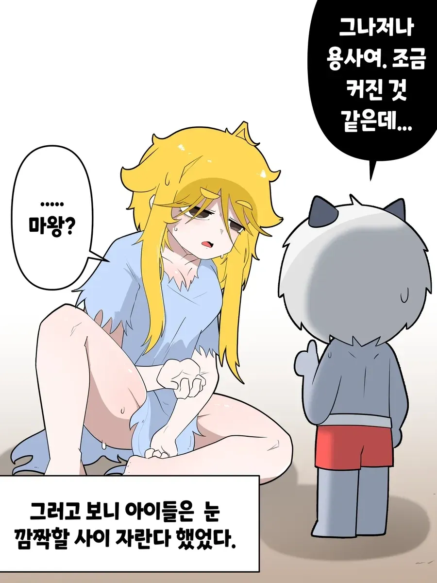 개가 되어버린 용사.manhwa