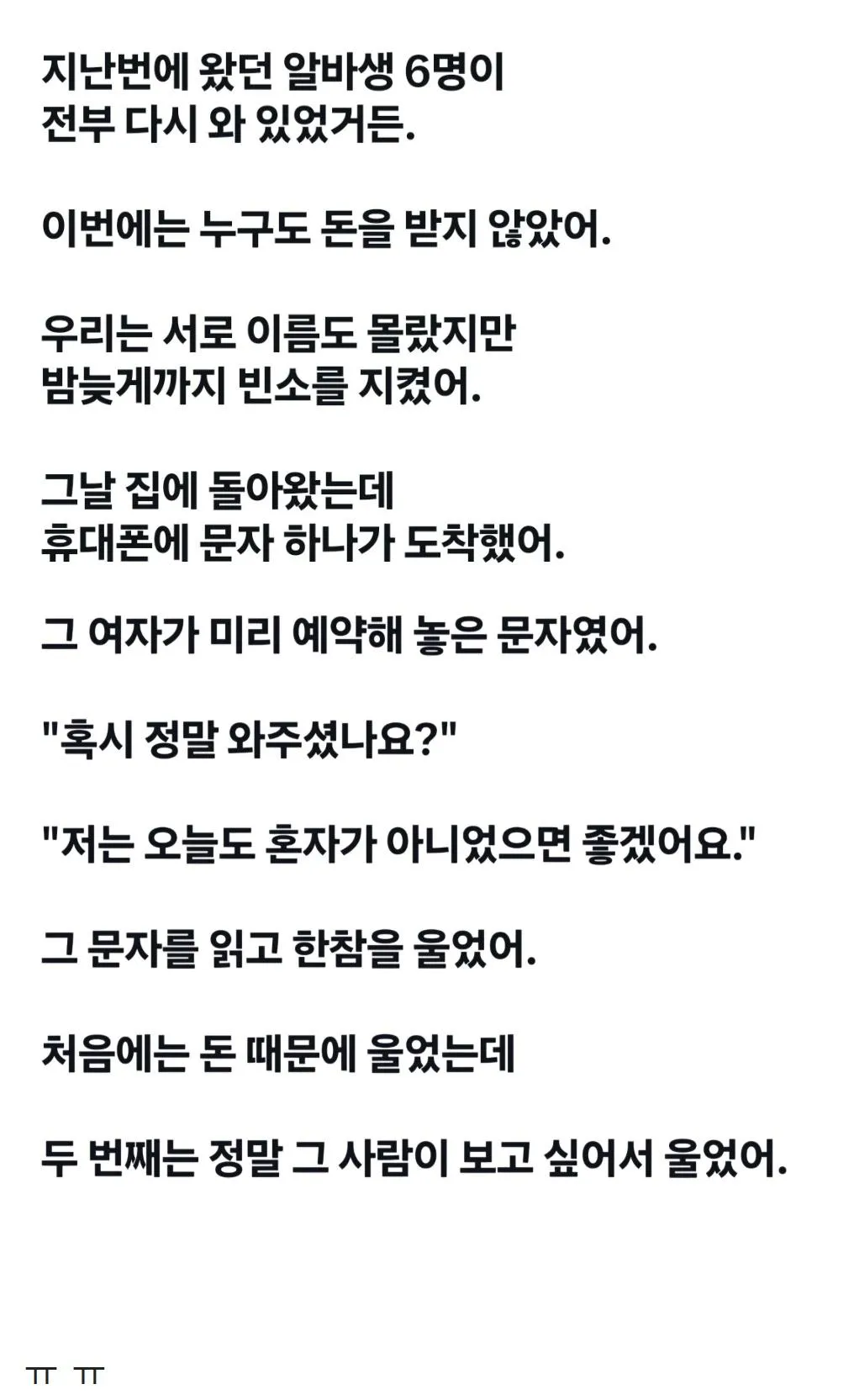 장례식장 울어주기 알바 짤.jpg