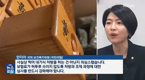 [단독] 환자별 맞춤이라더니…91%가 ‘판박이 첩약’