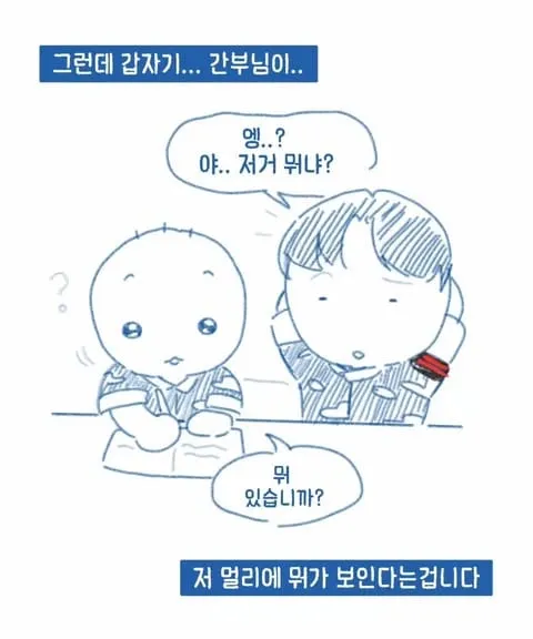 해군 현문당직 공포썰.jpg