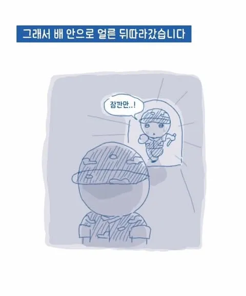 해군 현문당직 공포썰.jpg