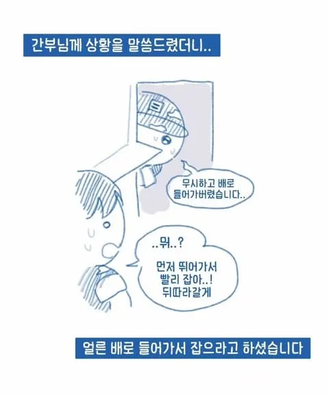 해군 현문당직 공포썰.jpg