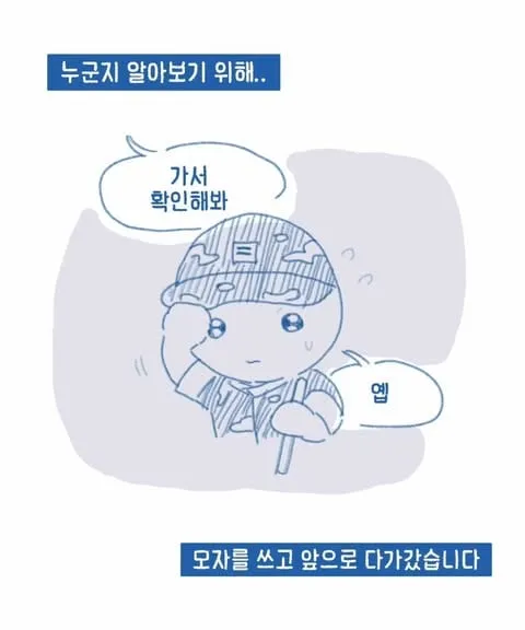 해군 현문당직 공포썰.jpg
