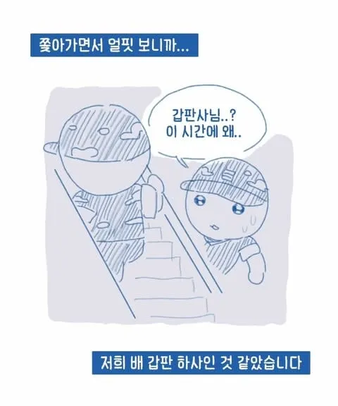 해군 현문당직 공포썰.jpg