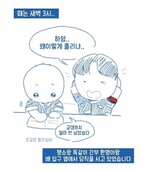 해군 현문당직 공포썰.jpg